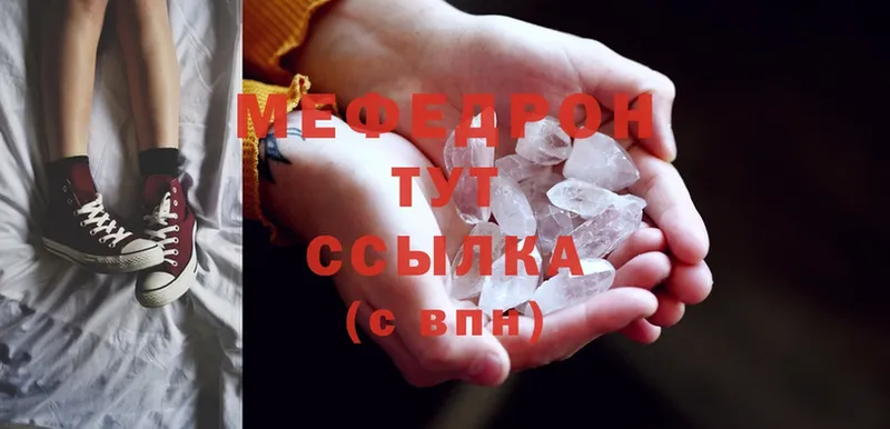 OMG ссылки  цены   Лянтор  МЕФ mephedrone 